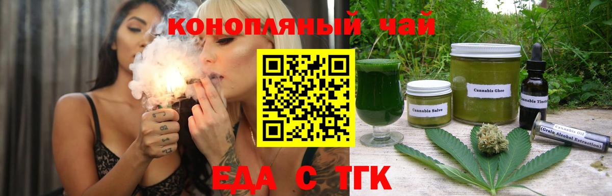 Великие Луки  Печенье с ТГК марихуана  Вход с VPN 