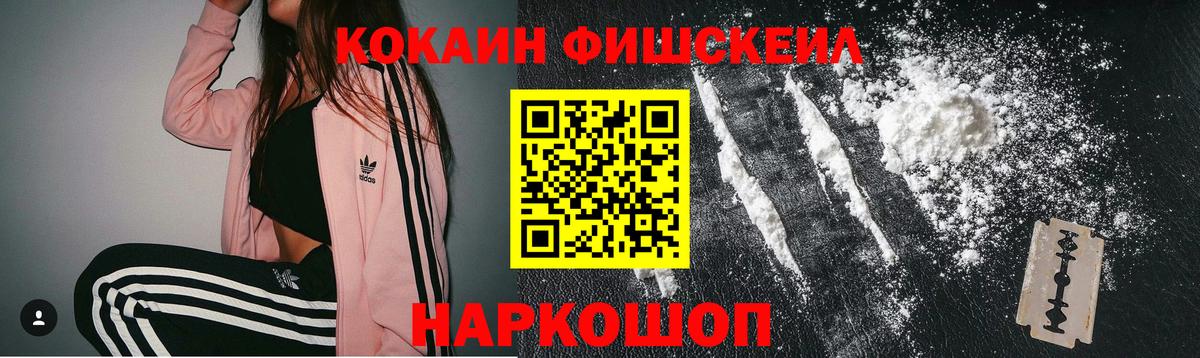 КОКАИН 99% Великие Луки