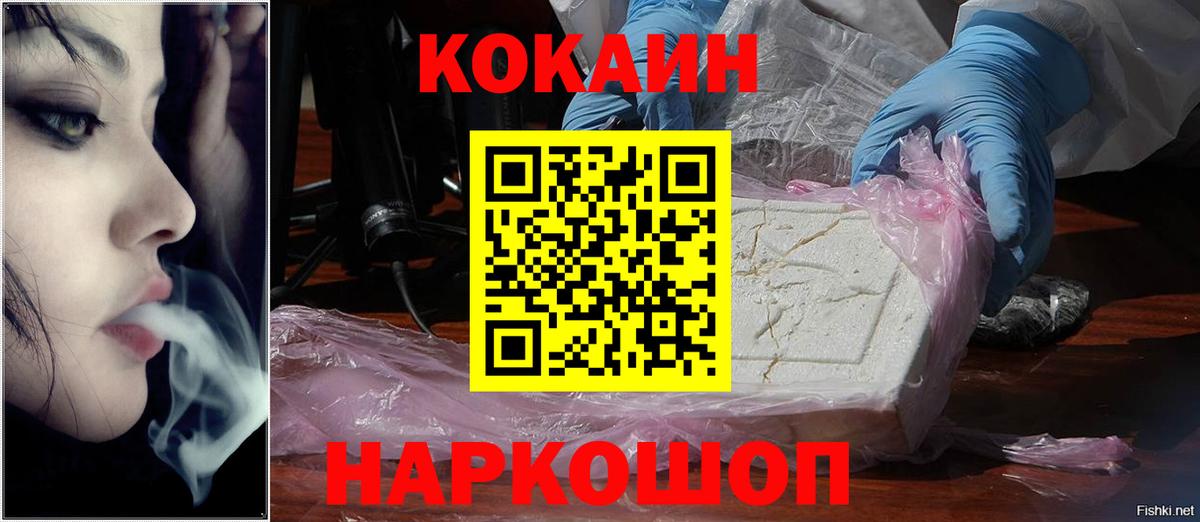 Великие Луки  Cocaine Эквадор  COCAIN  Вход с VPN 