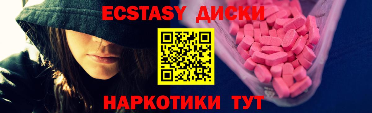 Ecstasy 280 MDMA  Вход с VPN  ЭКСТАЗИ  Экстази 99%  Великие Луки 