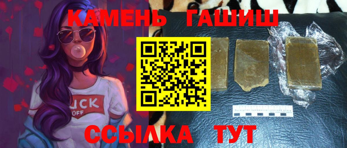 Великие Луки  ГАШ Premium  Вход с VPN  Гашиш  ГАШ гарик 