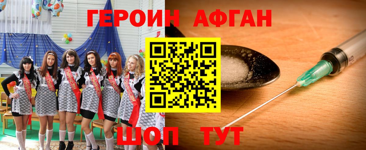 Великие Луки  ГЕРОИН герыч  ГЕРОИН  Вход с VPN 