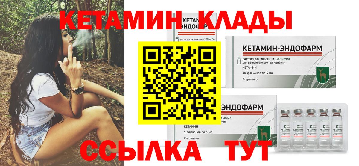 Великие Луки  Кетамин ketamine    рабочий сайт  Вход с VPN 