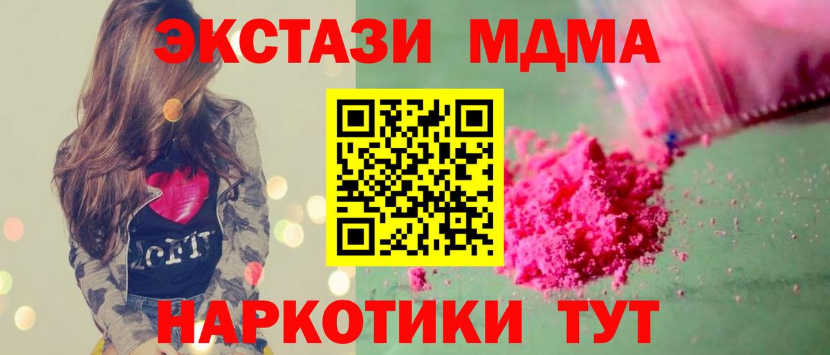 MDMA молли  МДМА crystal  Великие Луки  МДМА  Вход с VPN 