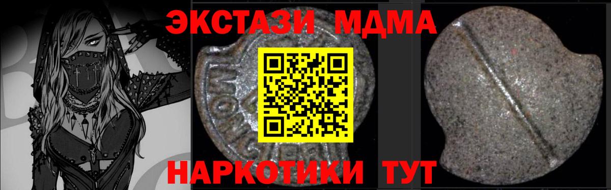 МДМА молли Великие Луки