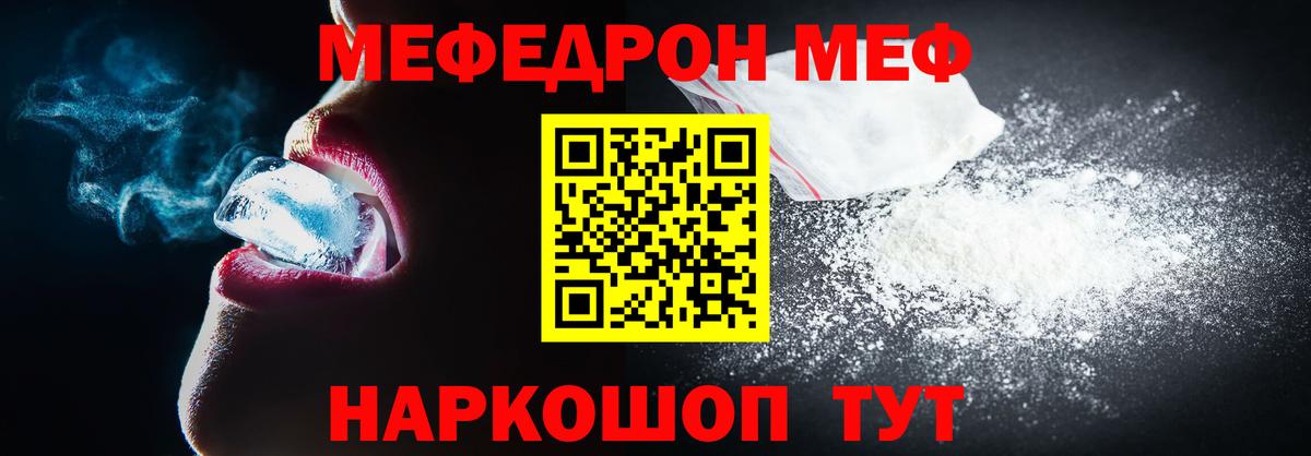 Великие Луки  Мефедрон  МЕФ VHQ  Вход с VPN  Мефедрон  МЯУ-МЯУ VHQ 