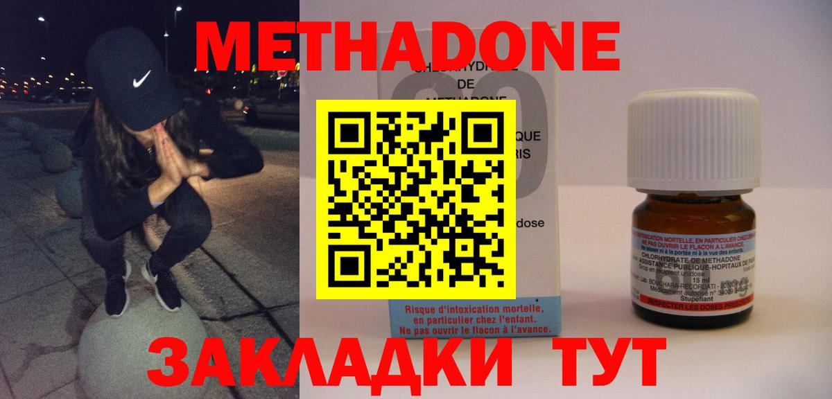 Метадон VHQ  МЕТАДОН мёд  Великие Луки  Вход с VPN 