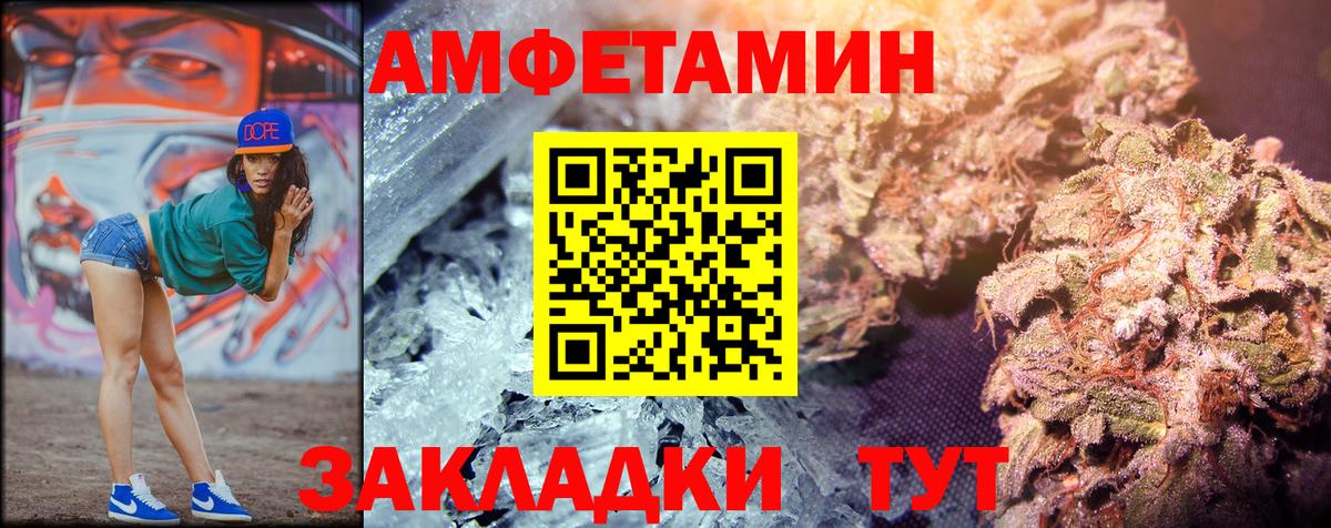 Великие Луки  Первитин кристалл  Вход с VPN 