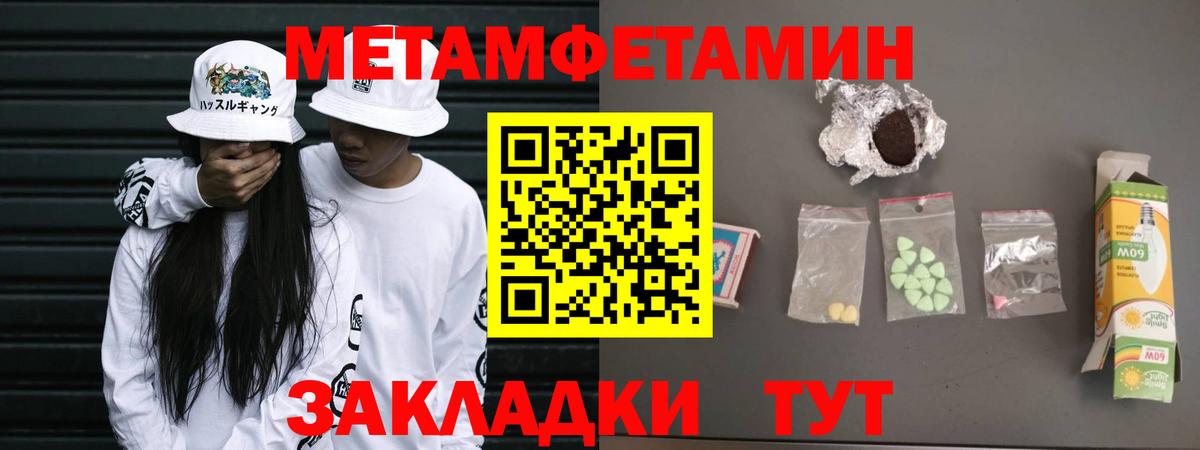 Первитин винт Великие Луки